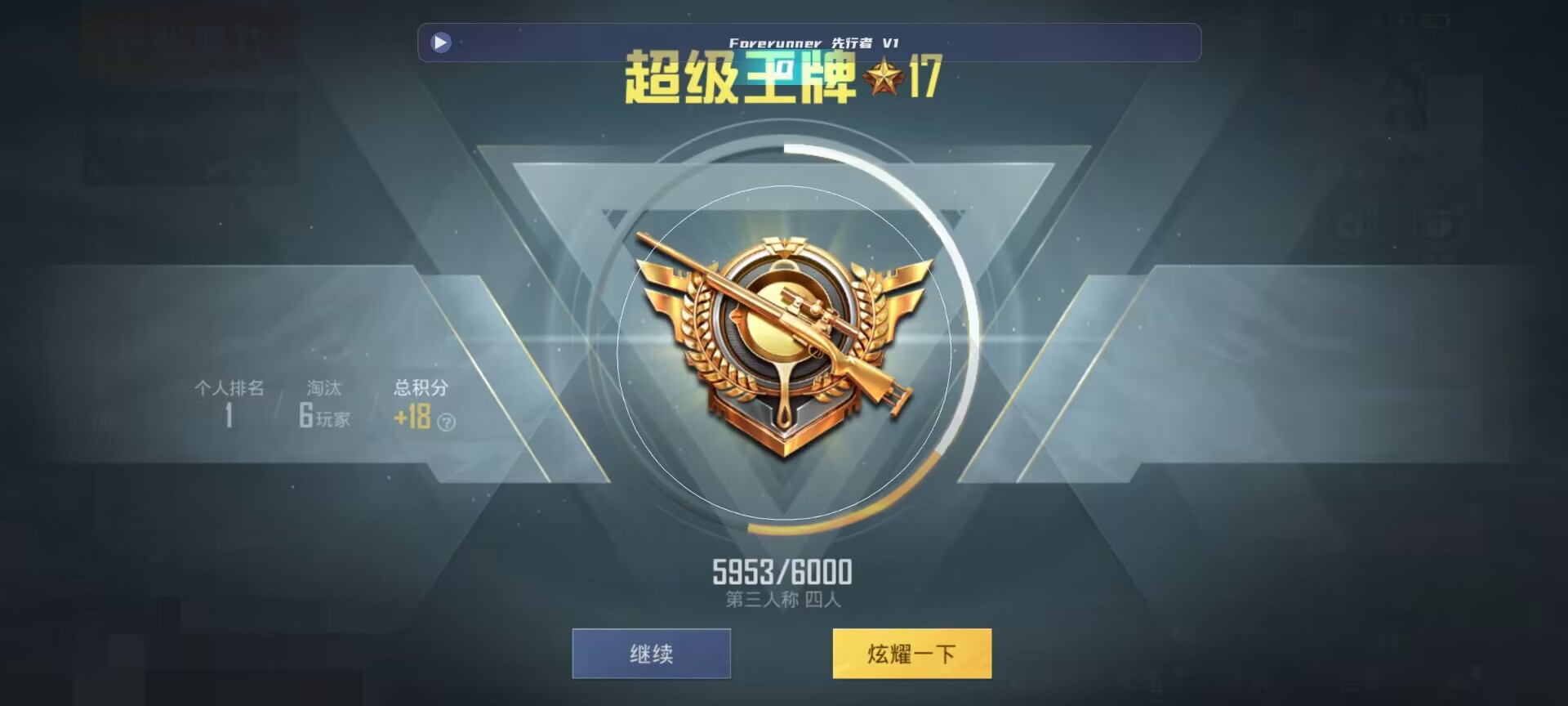 和平精英鸡腿辅助自瞄 - ��ƽ��Ӣ��������ұ�����辅助预览图